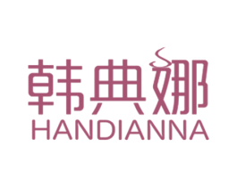 韩典娜 商标图样