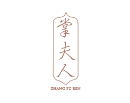 掌夫人 商标图样