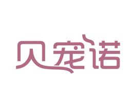 贝宠诺 商标图样