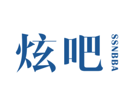 炫吧 SSNBBA 商标图样