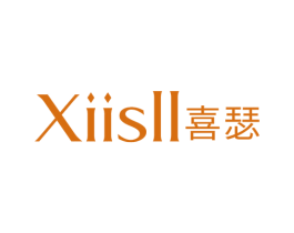 喜瑟 XIISLL 商标图样