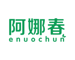 阿娜春 商标图样
