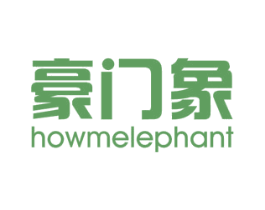 豪门象 HOWMELEPHANT 商标图样