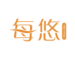 每悠 商标图样
