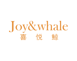 喜悦鲸 JOY&WHALE 商标图样