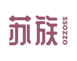苏族 SSOZZO 商标图样