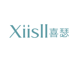 XIISLL 喜瑟 商标图样