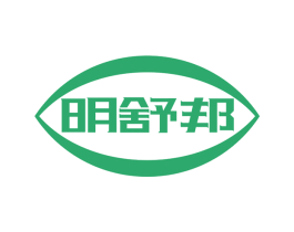 明舒邦 商标图样