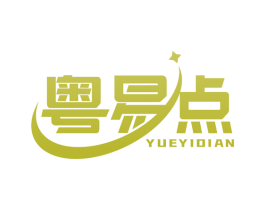 粤易点 商标图样