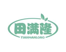 田满隆 商标图样