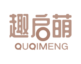 趣启萌 商标图样