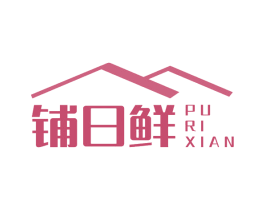 铺日鲜 商标图样