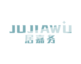 居嘉务 商标图样