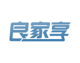 良家享 商标图样