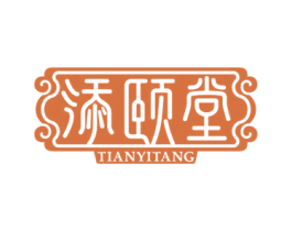 添颐堂 商标图样