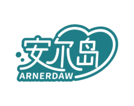 安尔岛 ARNERDAW 商标图样