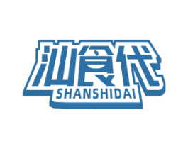 汕食代 商标图样