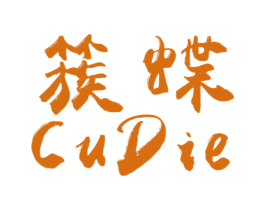 簇蝶 商标图样