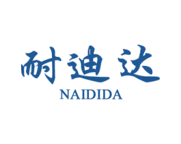 耐迪达 商标图样