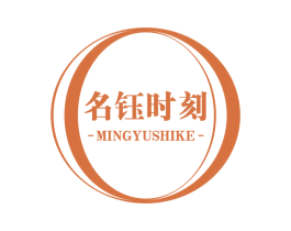 名钰时刻 商标图样