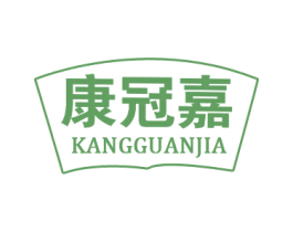 康冠嘉 商标图样