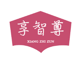 享智尊 商标图样