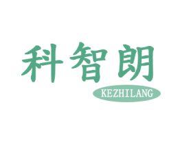 科智朗 商标图样