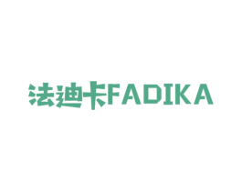 法迪卡 商标图样