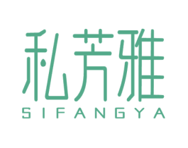 私芳雅 商标图样