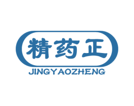 精药正 商标图样