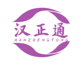 汉正通 商标图样