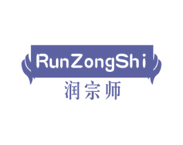 润宗师 商标图样