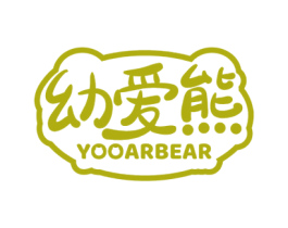 幼爱熊 YOOARBEAR 商标图样