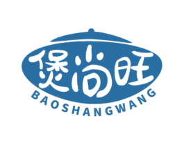 煲尚旺 商标图样
