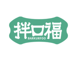 拌口福 BARKURFOO 商标图样