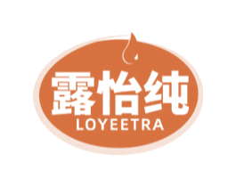露怡纯 LOYEETRA 商标图样
