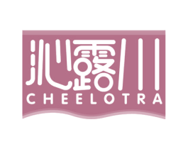 沁露川 CHEELOTRA 商标图样