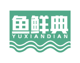 鱼鲜典 商标图样
