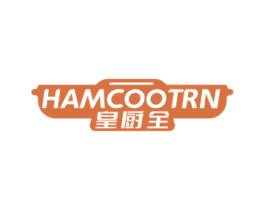 皇厨全 HAMCOOTRN 商标图样