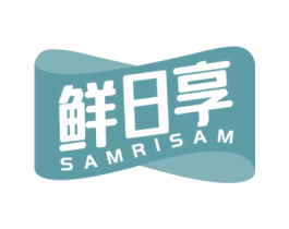 鲜日享 SAMRISAM 商标图样