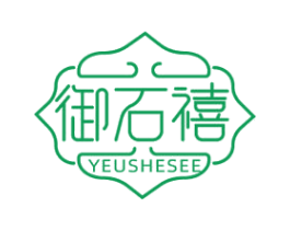 御石禧 YEUSHESEE 商标图样