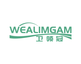 WEALIMGAM 卫领冠 商标图样