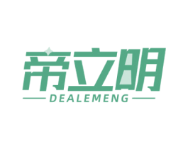 帝立明 DEALEMENG 商标图样