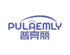 普亮丽 PULAEMLY 商标图样