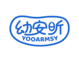 幼安昕 YOOARMSY 商标图样