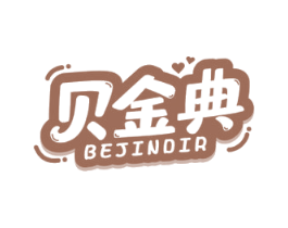 贝金典 BEJINDIR 商标图样