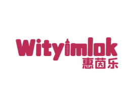 惠茵乐 WITYIMLOK 商标图样