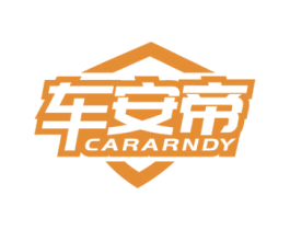 车安帝 CARARNDY 商标图样