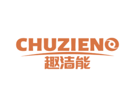 趣洁能 CHUZIENO 商标图样