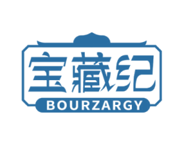 宝藏纪 BOURZARGY 商标图样